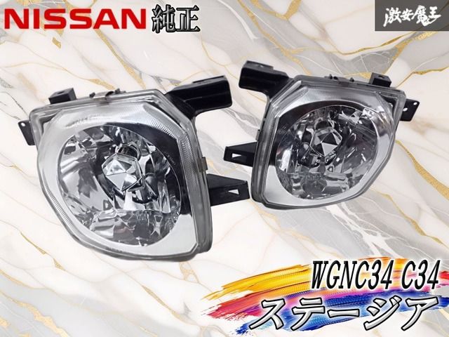 日産 純正加工 WGNC34 C34 ステージア 後期 ヘッドライト ヘッドランプ
