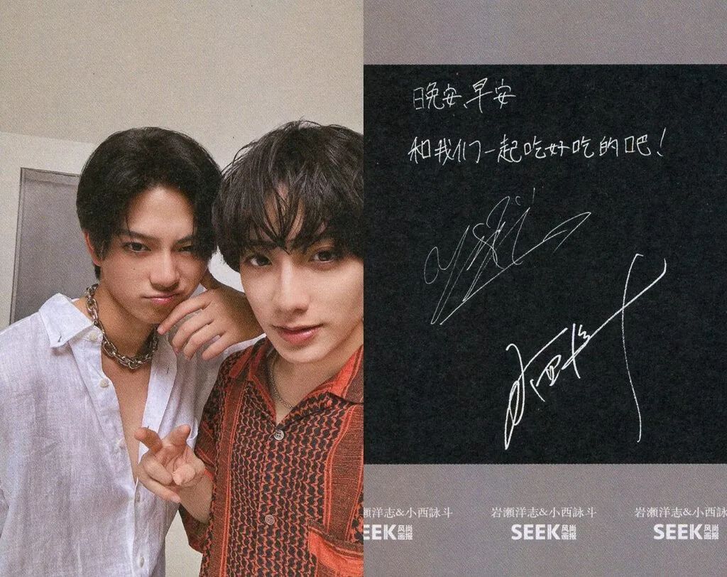 岩瀬洋志、小西詠斗 限定サインノート 岩瀬洋志、小西詠斗 限定サインノート 【公式通販】