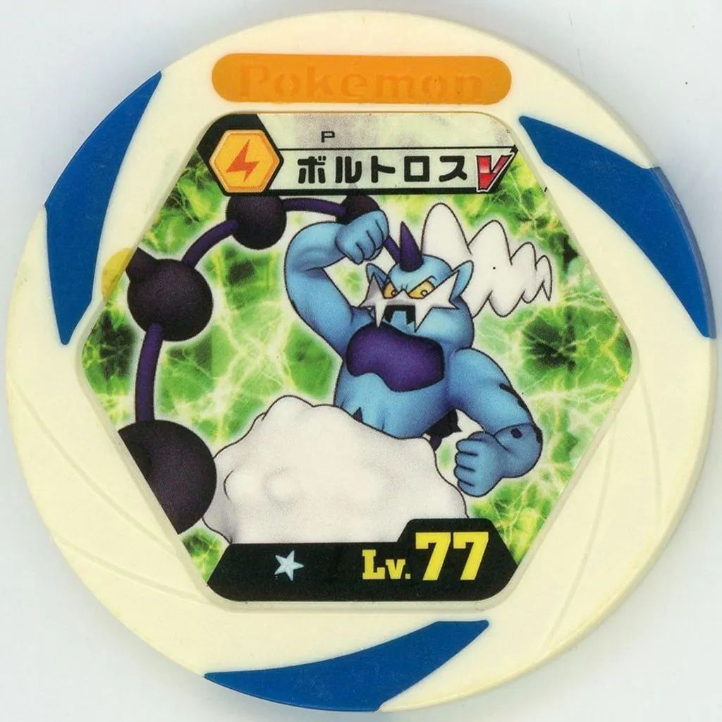 ポケモンバトリオ レア含む 83枚 中古 中古】ポケモンバトリオ P[シングルレア]：ボルトロス☆ - メルカリ