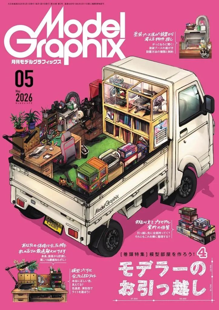 Model Graphix 2026年05月号 NO498 新品 新品】モデルグラフィックス Model Graphix 2026年5月号 No.498 モデル