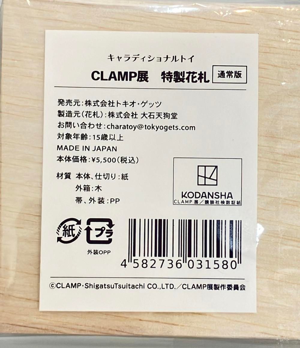 美品 KADOKAWA CLAMP展 特製花札 - メルカリ