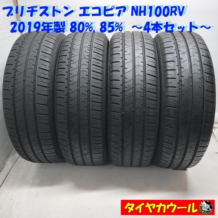 ◇配送先指定あり ※沖縄県・離島への発送不可◇ ＜希少！ ノーマル 4本 