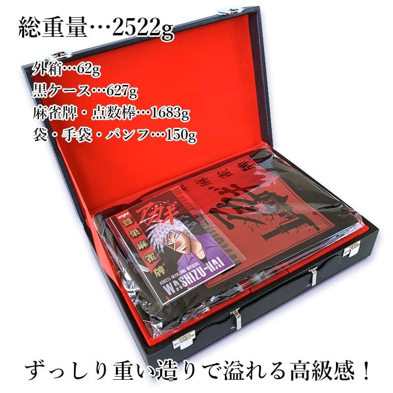鷲巣麻雀牌 [アカギ] 近代麻雀公式 新品 アカギ鷲巣麻雀牌 - メルカリ