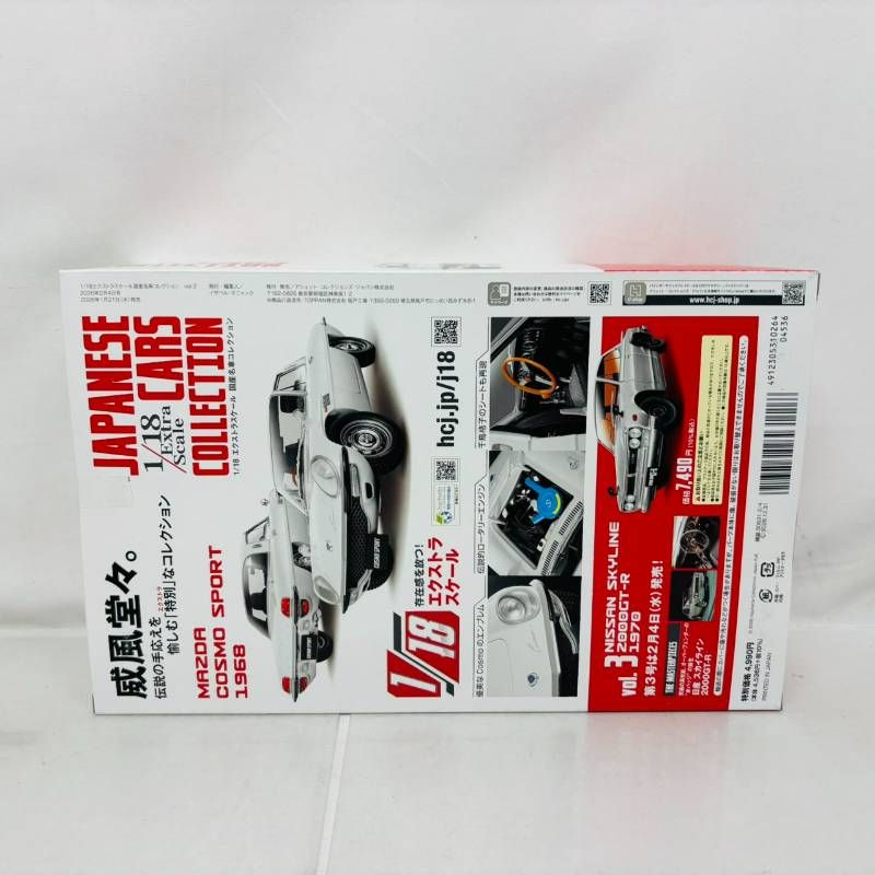 未開封】 JAPANESE CARS COLLECTION 1/18 エクストラ スケール Vol.2