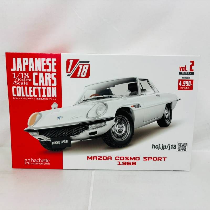 未開封】 JAPANESE CARS COLLECTION 1/18 エクストラ スケール Vol.2