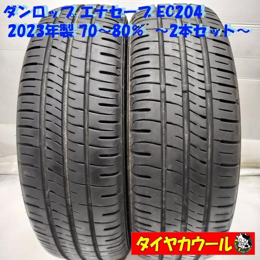 ［新車外し］R7年製ダンロップエナセーブEC300 165/55R15 4本 N-BOX 新車外し］R7年製ダンロップエナセーブEC300 165/55R15 4本 N-BOX