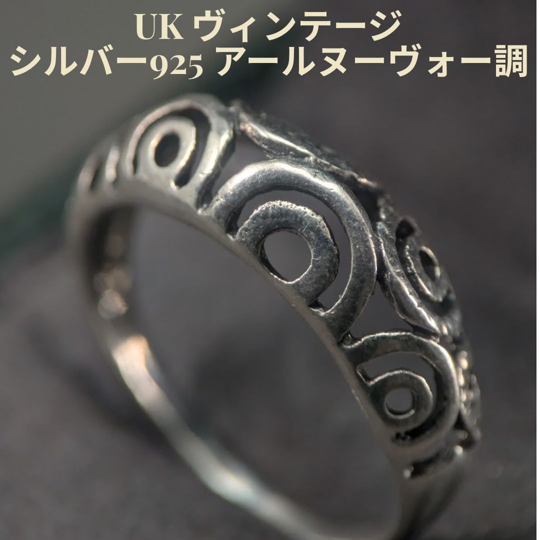 UKヴィンテージ 13号 スターリングシルバー アールヌーヴォー調 バンドリング 英国 イギリス ロンドン ケルティック・アート
