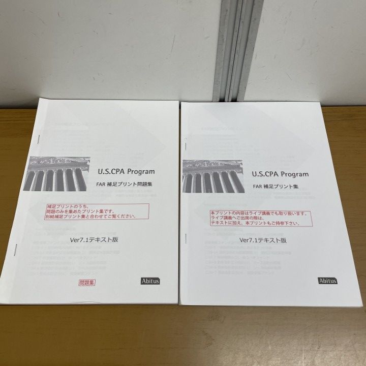 USCPAテキスト　アビタス V7.11 アビタス Abitus USCPA 7.11教材一式 【公式通販】