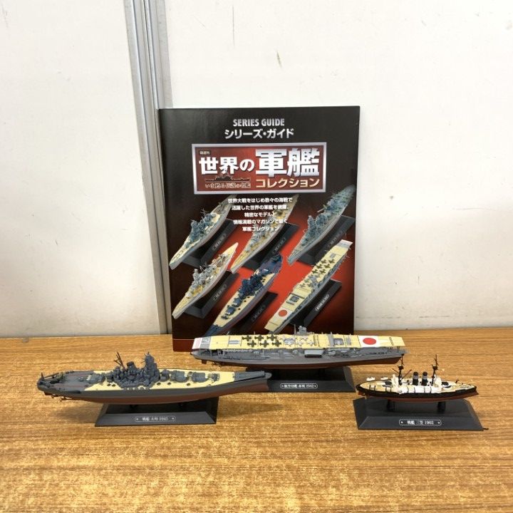 交響戦艦シリーズ　三点セット 交響戦艦シリーズ 三点セット 【公式通販】