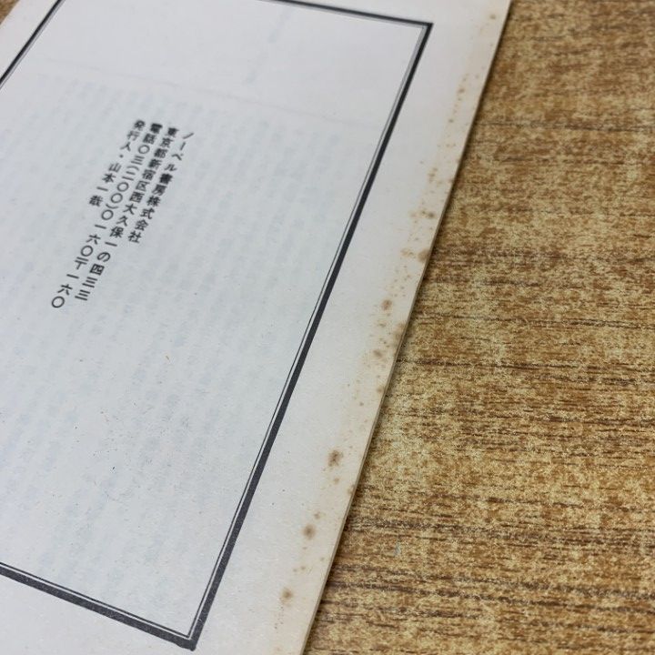 △01)【1点限り!】改造社版復刻 石川啄木全集/全5巻揃いセット