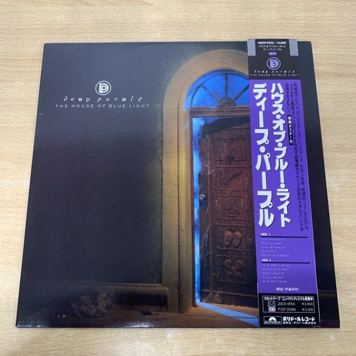House Blue Deep Light Purple of - The DEEP Of Ian first Original