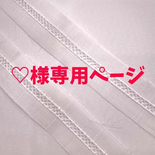 ♡様専用ページ - メルカリ ♡様専用ページ - メルカリ