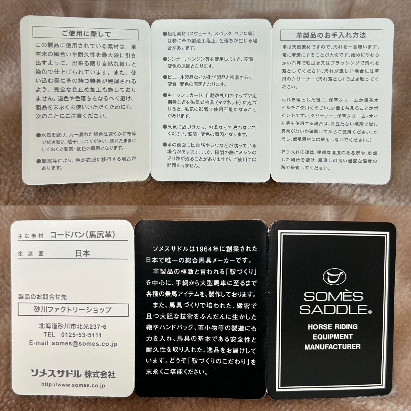 ソメスサドルSOMES SADDLEカード入れ付きコインケースカード入れ有小銭 