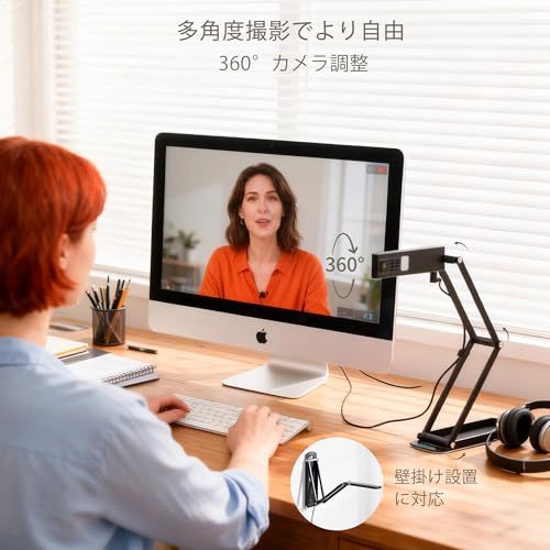 書画カメラ USB 1600万画素 OCR対応 A3サイズ撮影 4K動画録画 360°回転 