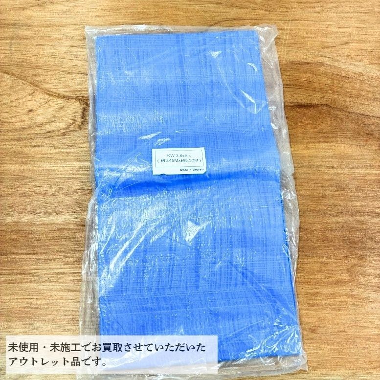 ブルーシート ＃1000 3.6m×5.4m【未使用アウトレット品】5枚セット 