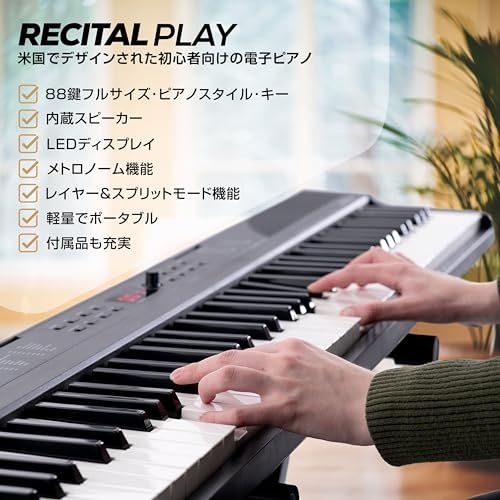 新品】Alesis 電子ピアノ 88鍵盤 フルサイズ鍵盤 初心者向けピアノ 