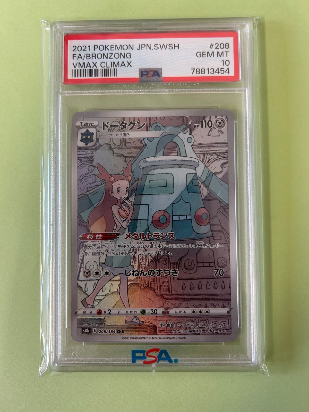 PSA10 ドータクン CHR ミカン s8b 208/184 BRONZONG 2021年/ポケカ