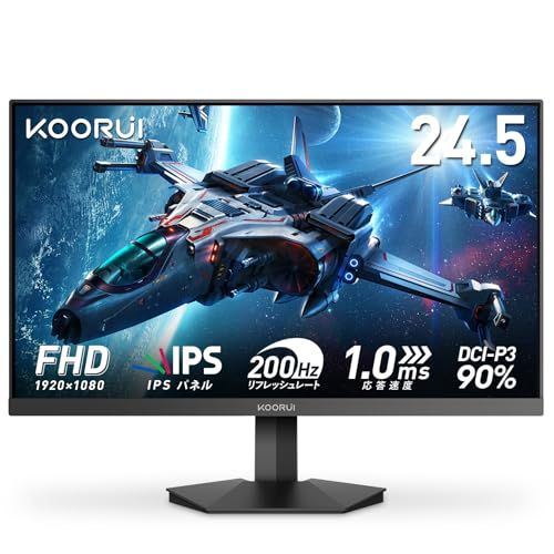 フルHD ゲーミングモニター24.5インチ 200Hz IPS液晶 ゲーミング