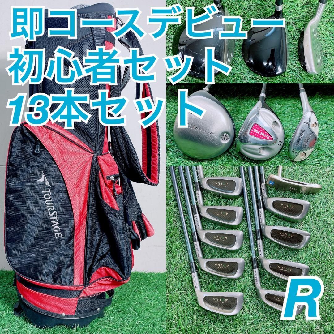 ヤマハ入り！メンズ　ゴルフクラブ フルセット R 13本 初心者応援 C3287 スポーツ別 ヤマハ入り！メンズ ゴルフクラブ フルセット R 13本