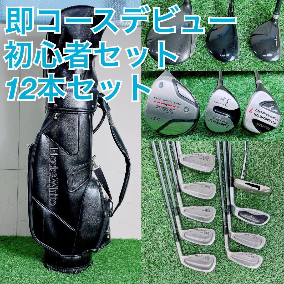 タイトリスト入り！ 右利き　ゴルフクラブ フルセット 初心者　C3350 タイトリスト入り！ 右利き ゴルフクラブ フルセット 初心者 C3350