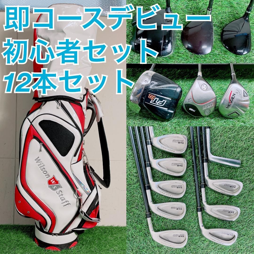 キャロウェイ入り！メンズゴルフ フルセット12本 即コースデビュー F3312 キャロウェイ入り！メンズゴルフ フルセット12本 即コースデビュー