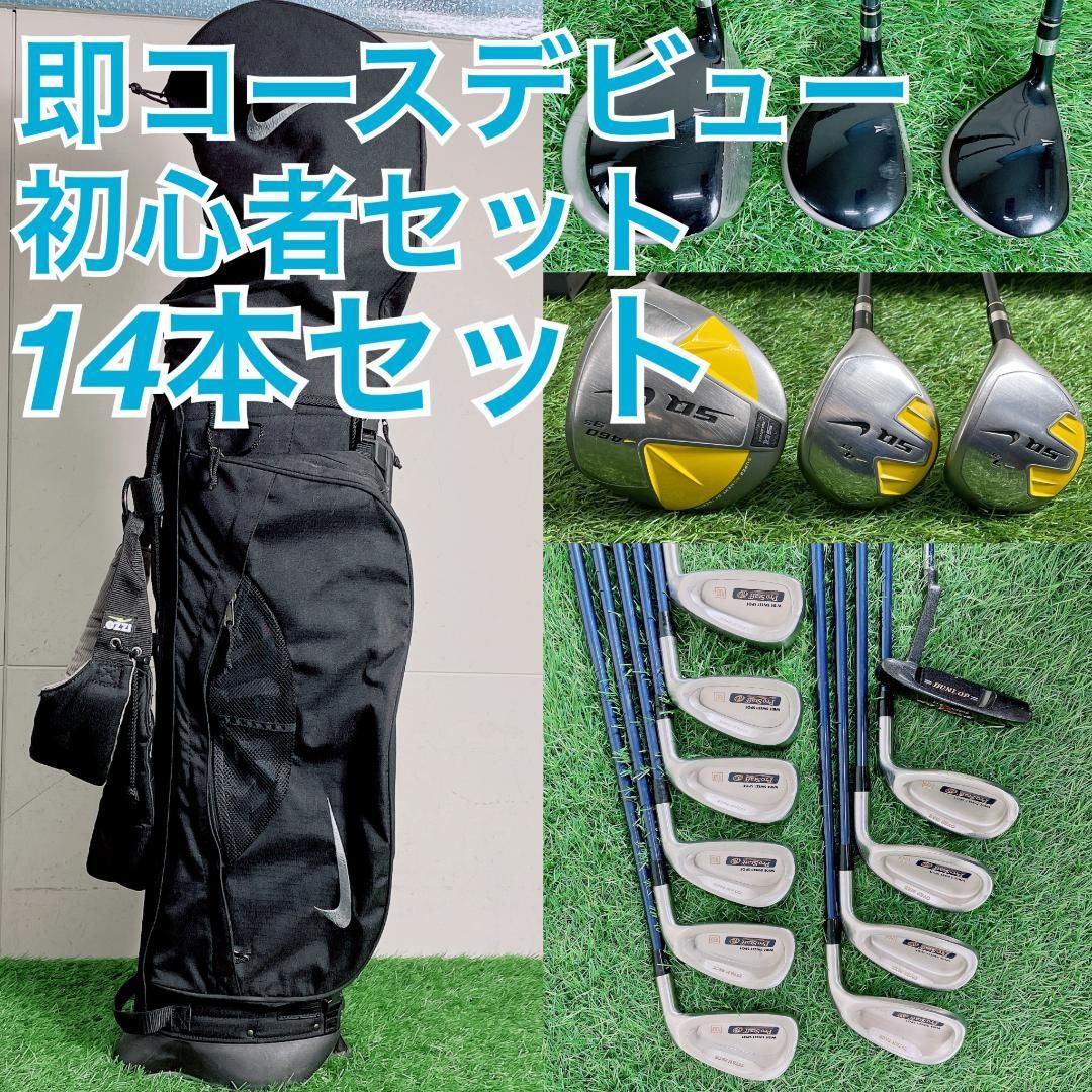 ナイキ入り！ 初心者向け メンズ　ゴルフクラブ フルセット14本 H3313 ナイキ入り！ 初心者向け メンズ ゴルフクラブ フルセット14本 H3313