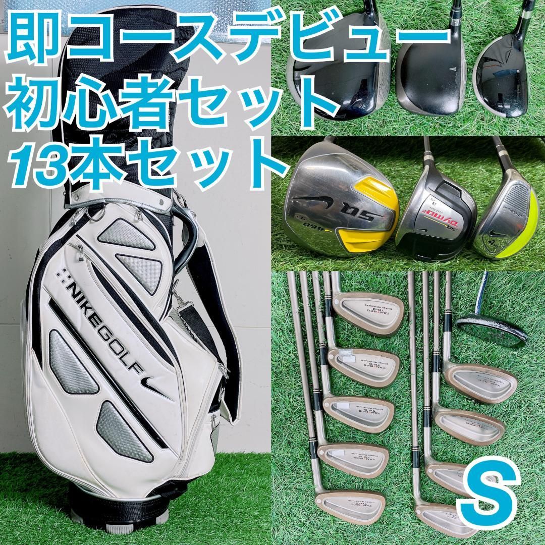 ナイキ入り！即コースデビュー！メンズゴルフ フルセット 13本 D3365 