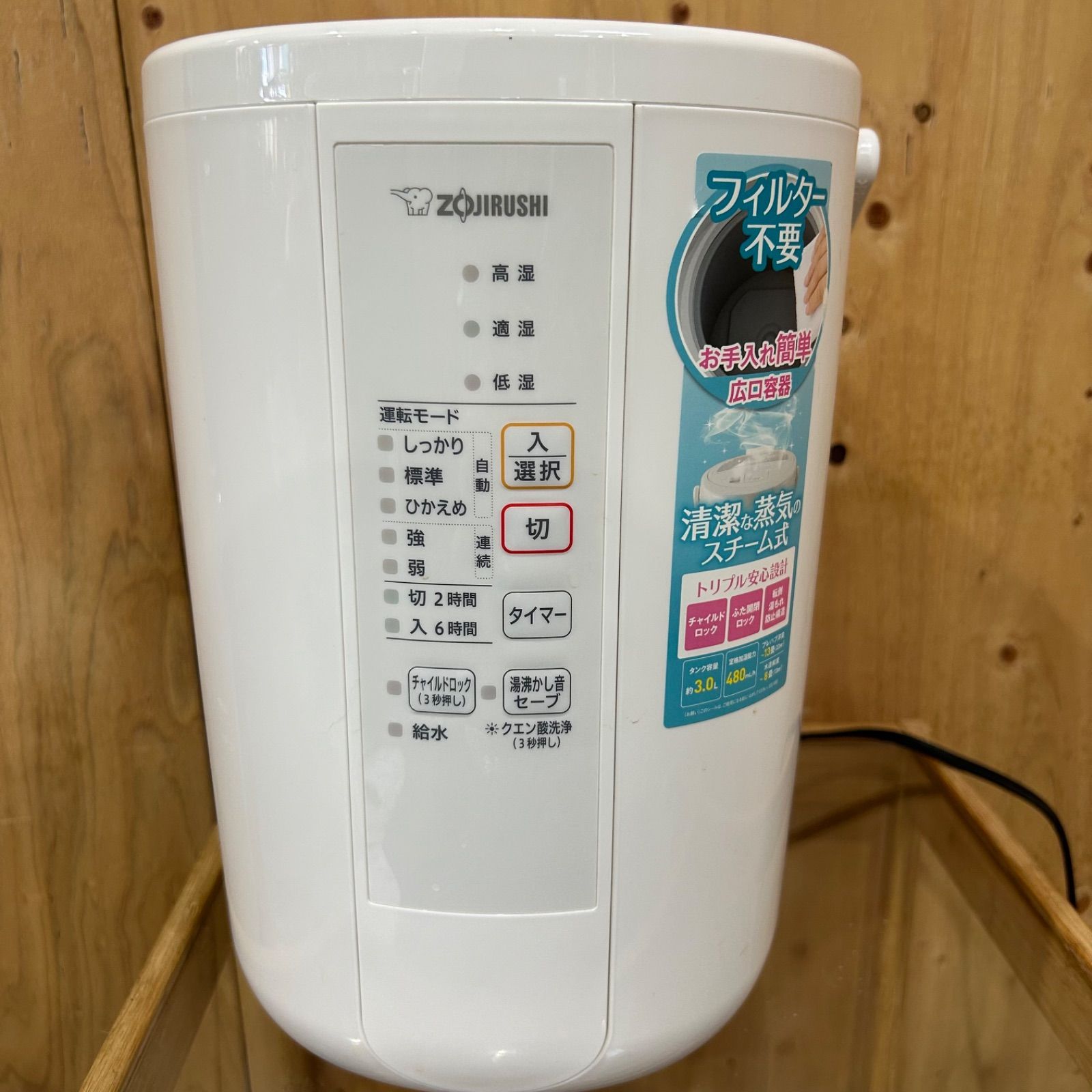 SGM】象印 EE-RR50 WA スチーム式加湿器 - メルカリ