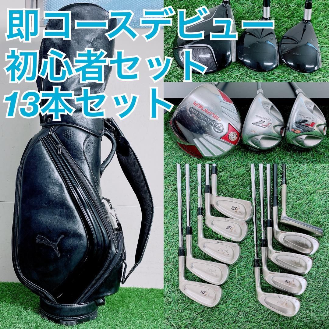 テーラーメイド入り！メンズ ゴルフクラブ 初心者 フルセット 13本 
