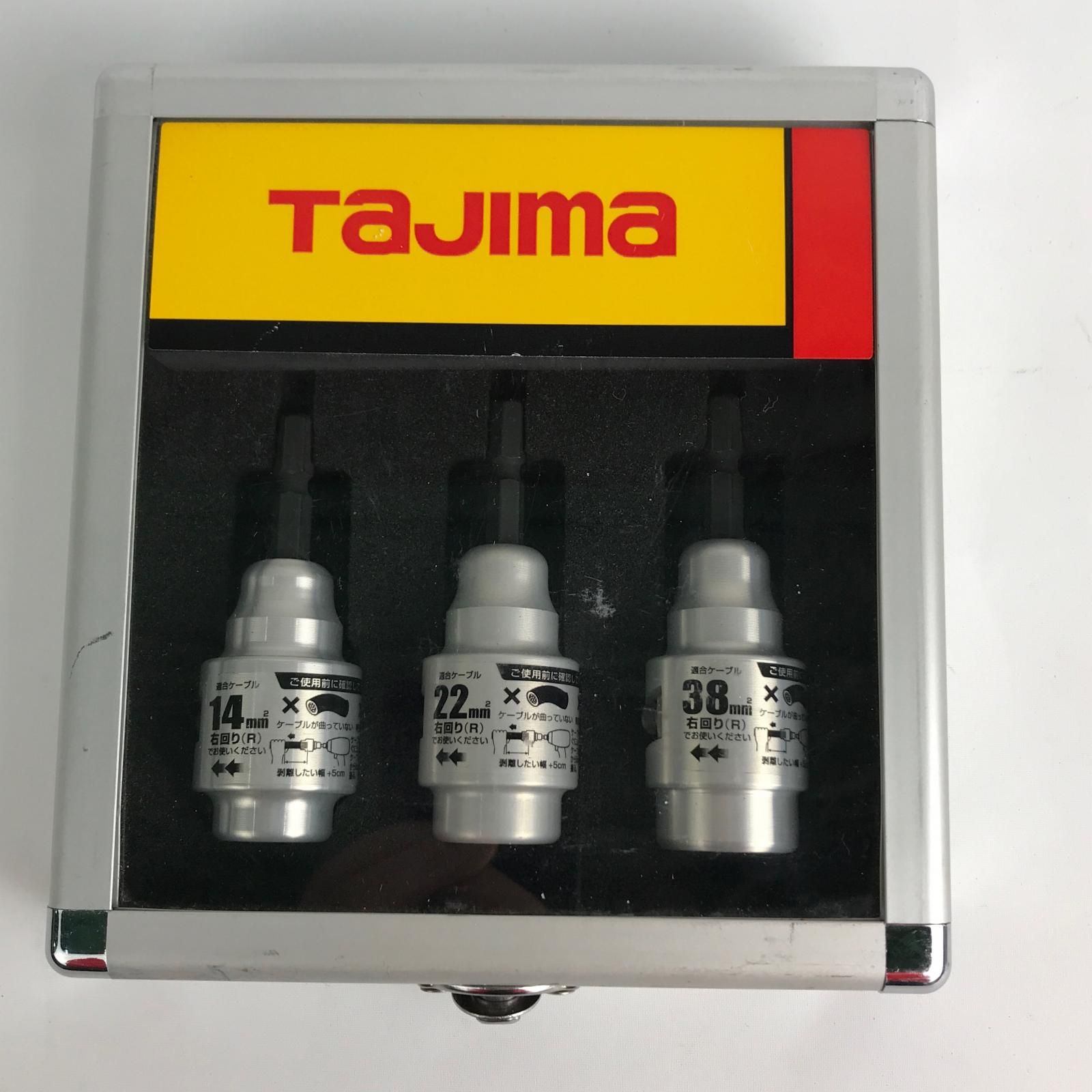 TAJIMA タジマ ムキソケ 皮剥きソケット 14mm・22mm・38mmセット 