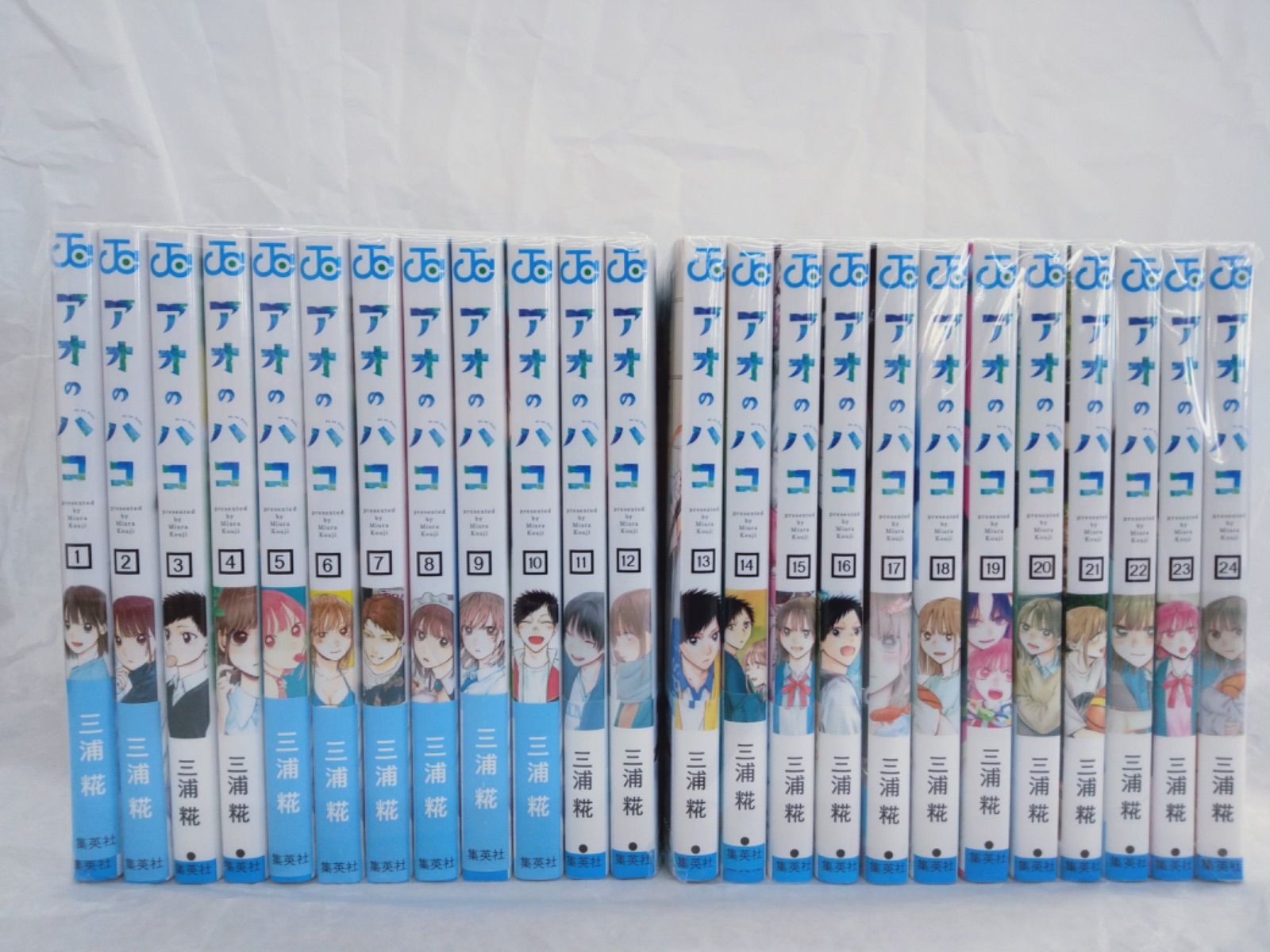 アオノハコ 全巻 【公式通販】