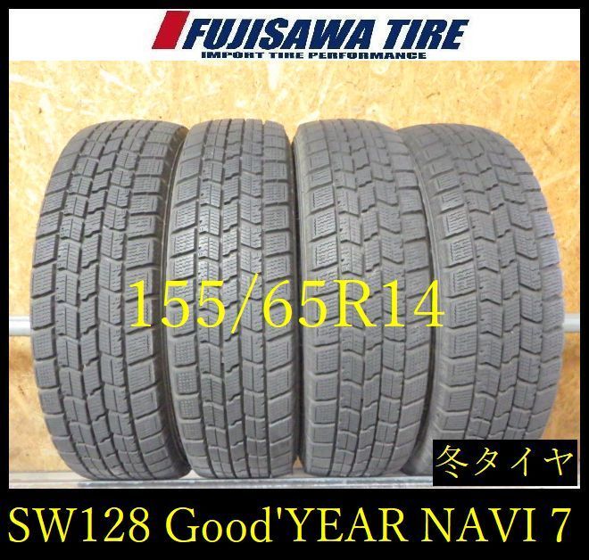 【SW128】送料無料●2022年製造 約8部山●Good’YEAR ICE NAVI 7●155/65R14●4本 26102282