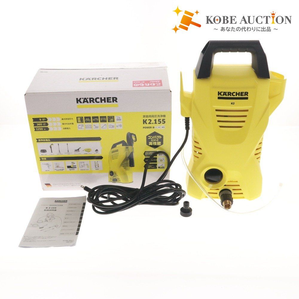 未使用品✨KARCHER K 2.155 高圧洗浄機 【公式通販】