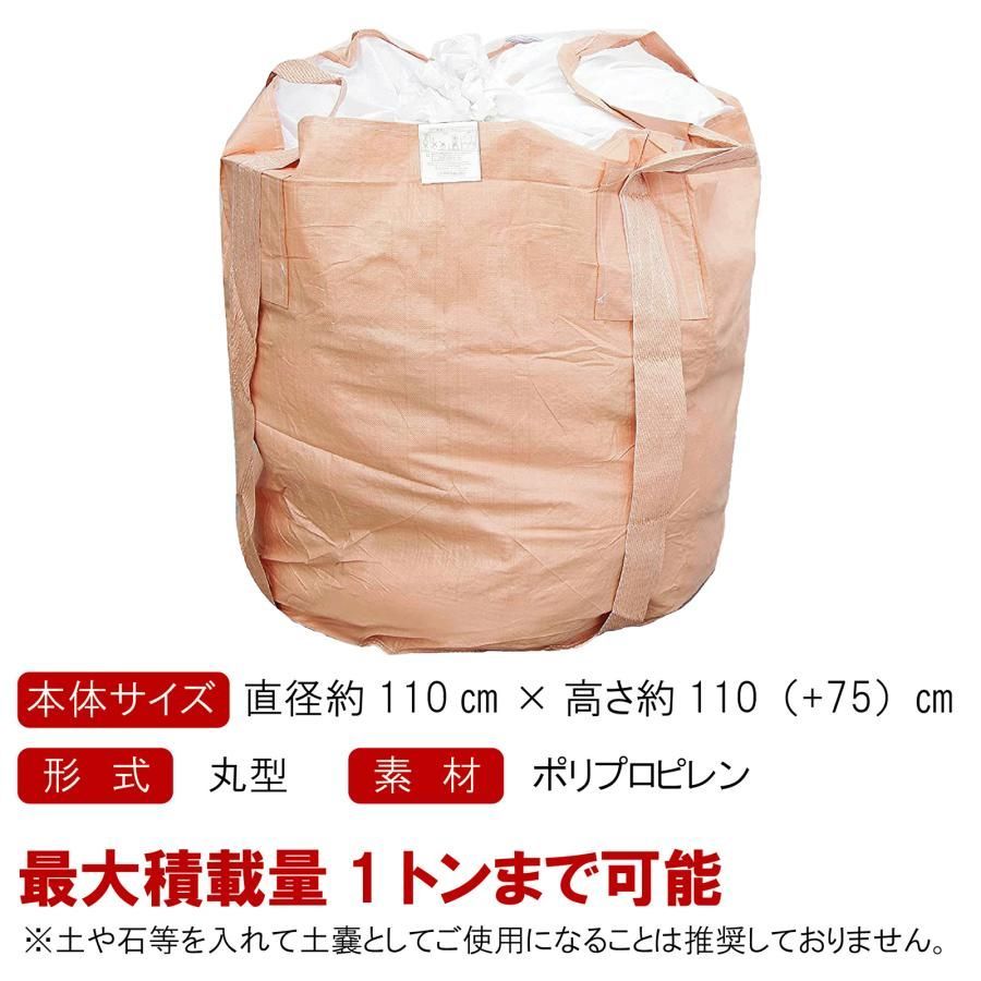 #2257 フレコンバッグ 1トン 50枚入 丸型 フレコン コンテナバッグ コンテナ袋 土のう袋 フレキシブル コンテナバック 1000Kg 解体 土木 農業 産廃 食品 ※一部地域離島別途配送料有