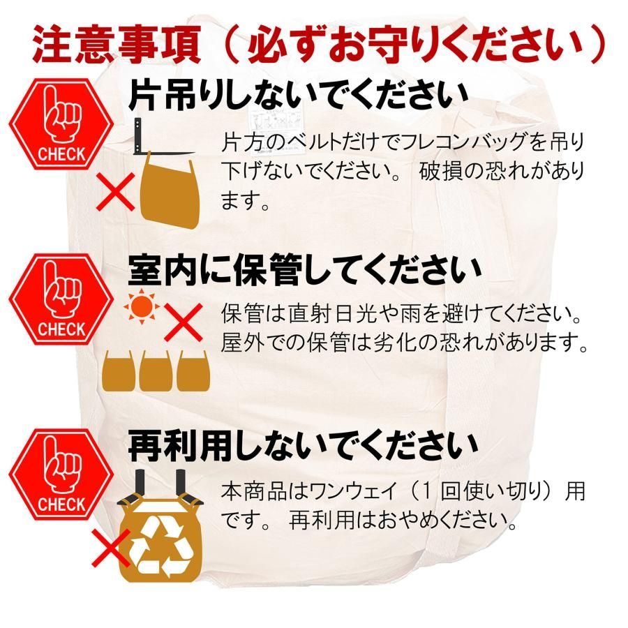 #2257 フレコンバッグ 1トン 50枚入 丸型 フレコン コンテナバッグ コンテナ袋 土のう袋 フレキシブル コンテナバック 1000Kg 解体 土木 農業 産廃 食品 ※一部地域離島別途配送料有