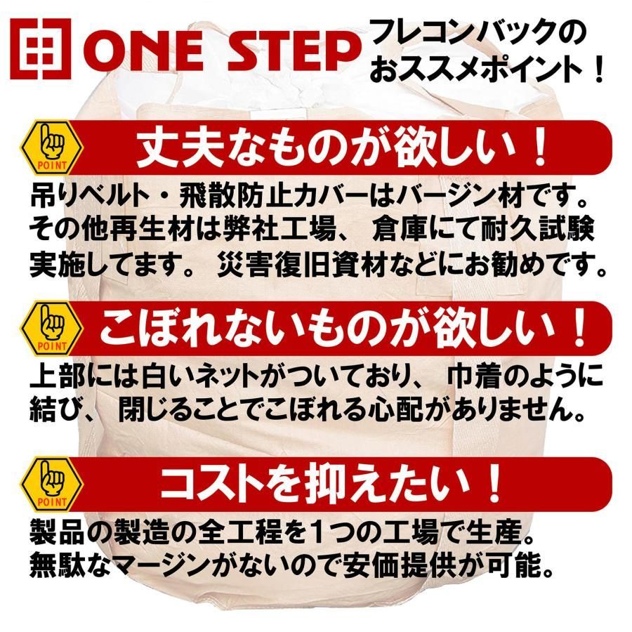 #2257 フレコンバッグ 1トン 50枚入 丸型 フレコン コンテナバッグ コンテナ袋 土のう袋 フレキシブル コンテナバック 1000Kg 解体 土木 農業 産廃 食品 ※一部地域離島別途配送料有
