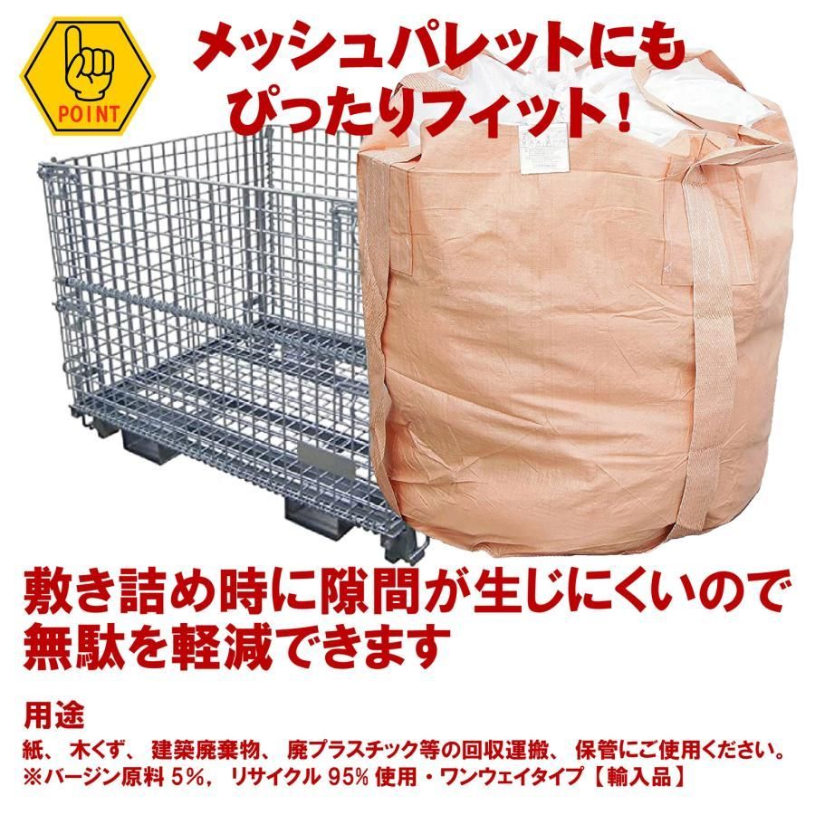 #2257 フレコンバッグ 1トン 50枚入 丸型 フレコン コンテナバッグ コンテナ袋 土のう袋 フレキシブル コンテナバック 1000Kg 解体 土木 農業 産廃 食品 ※一部地域離島別途配送料有