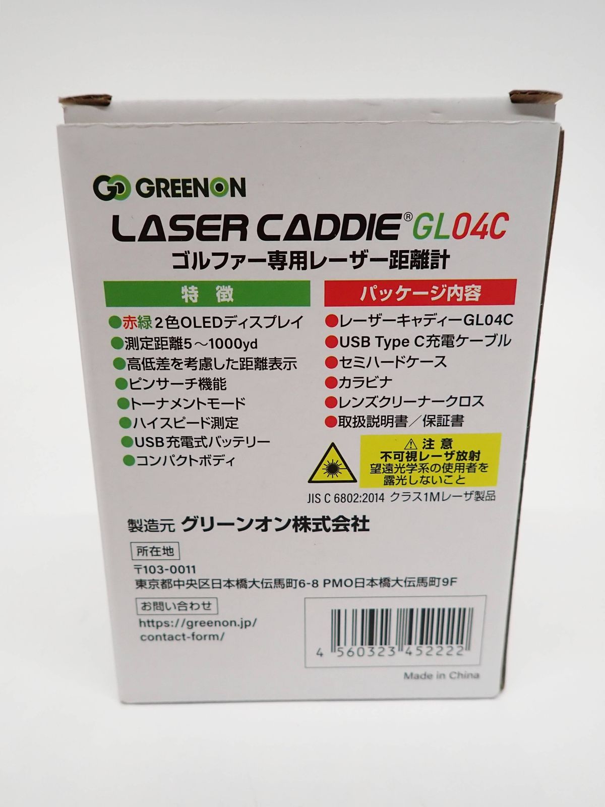 グリーンオン レーザーキャディー GL04C ゴルフ レーザー距離計 測定器 