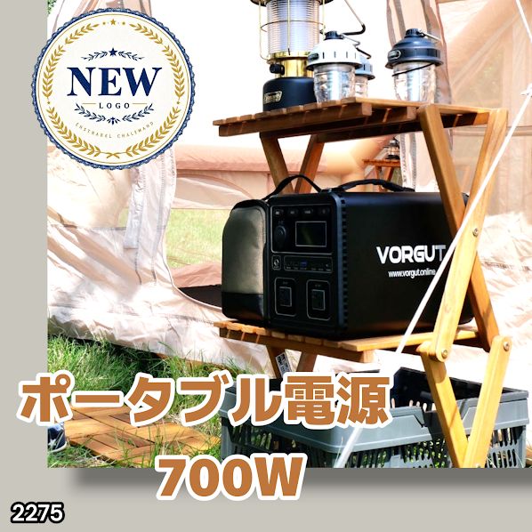 2275 P7 ポータブル 電源 ブラック 700W 災害 緊急時 アウトドア 停電 