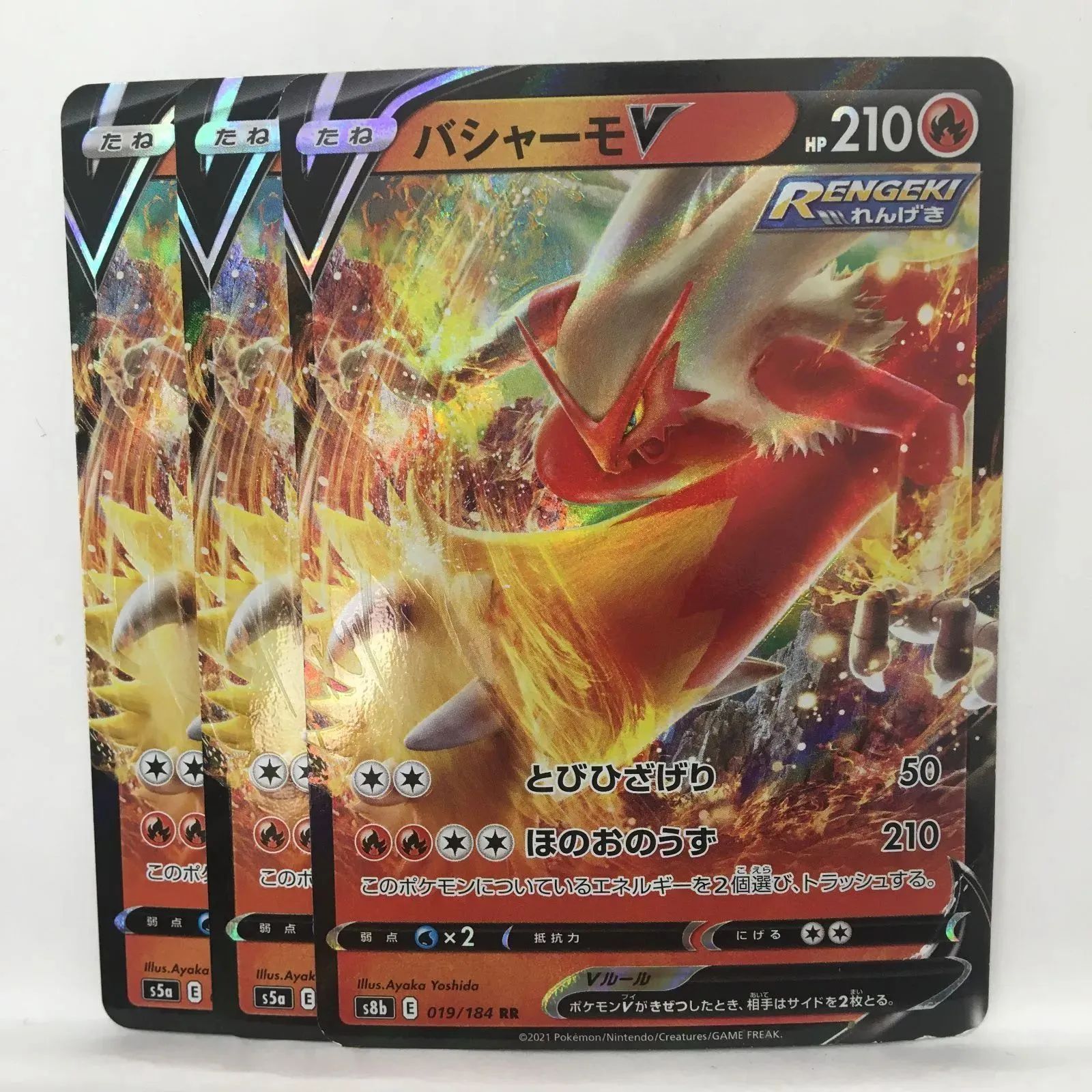 P【ポケカ】バシャーモV（E）RR 3枚セット ※型番バラバラ - メルカリ
