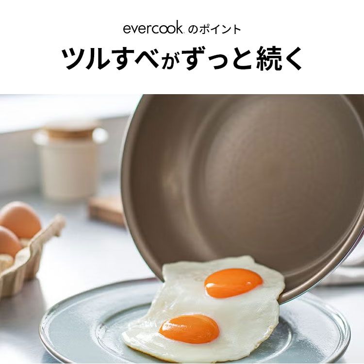 卵焼き フライパン evercook エバークック IH 卵焼き器 ドウシシャ