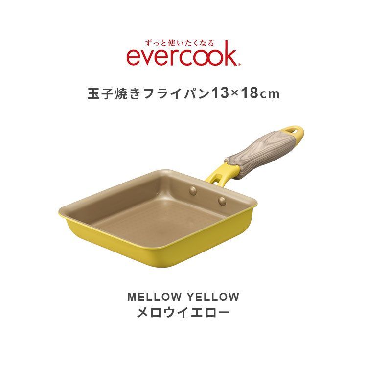 卵焼き フライパン evercook エバークック IH 卵焼き器 ドウシシャ