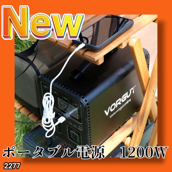 2277 P10 ポータブル 電源 ブラック 1200W 災害 緊急時 アウトドア