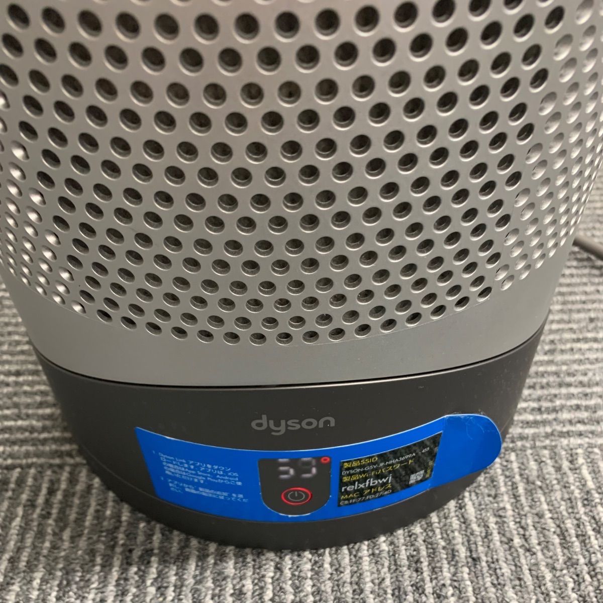 0【通電動作確認済】ダイソン Dyson Pure Hot+Cool 空気清浄機能付 