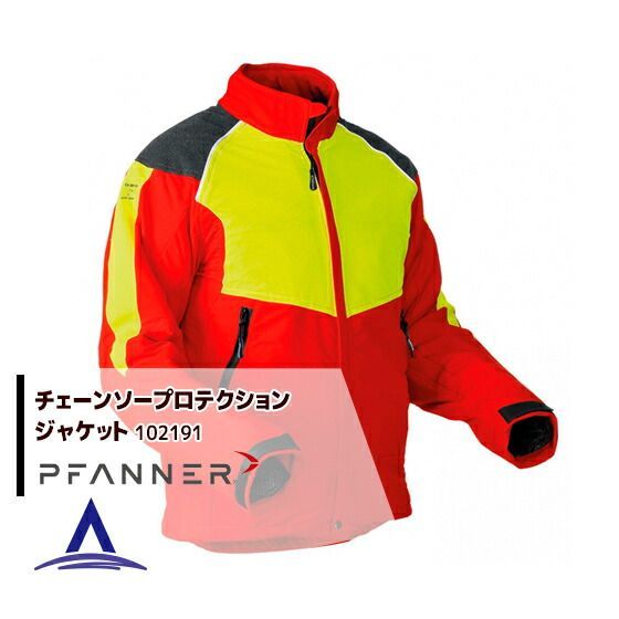 [L]ファナー PFANNER チェーンソープロテクションジャケット 102191