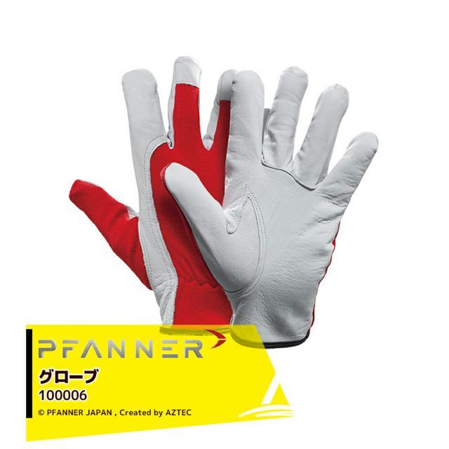 [・Lサイズ]ファナー PFANNER グラブ オールラウンド グローブ 林業用 作業用 100006 4,731円