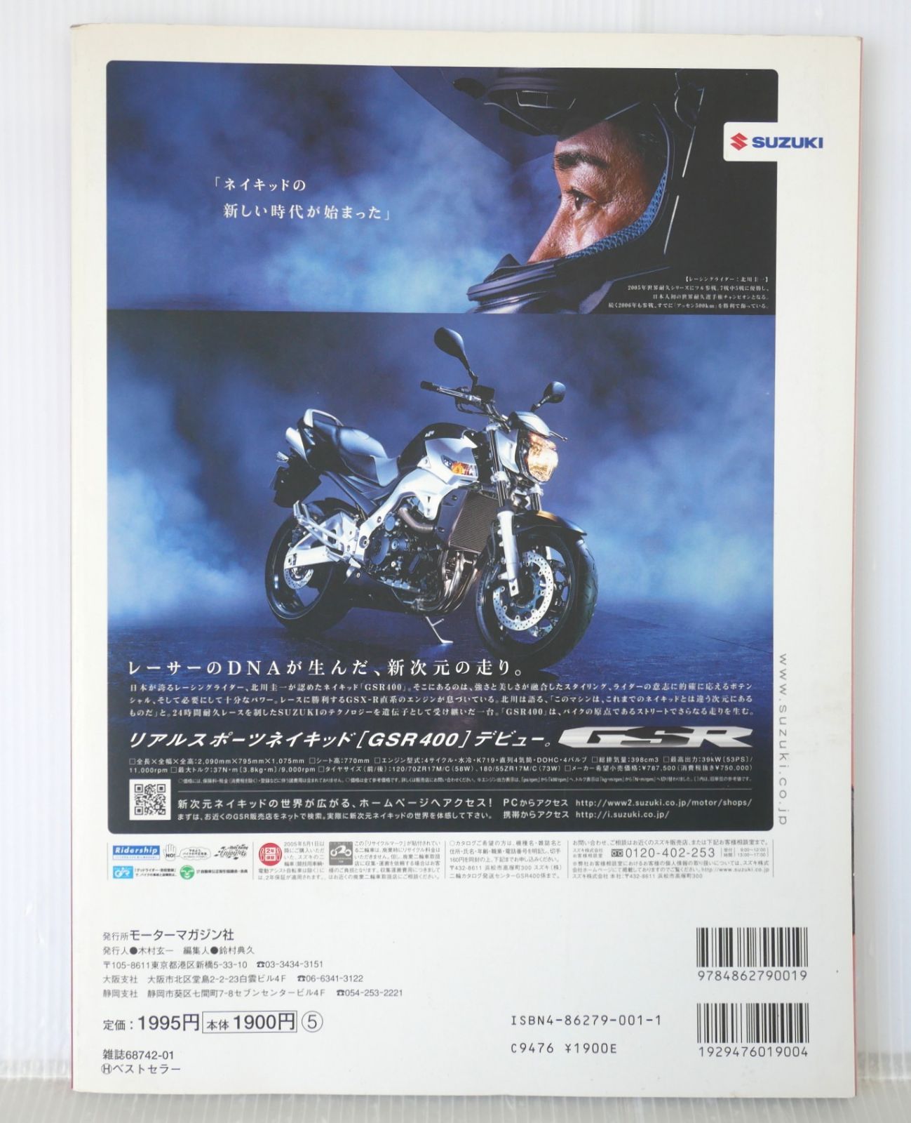 絶版 東本 昌平 Illustration Works 鉄魂 伝説の二輪名車グラフィティ