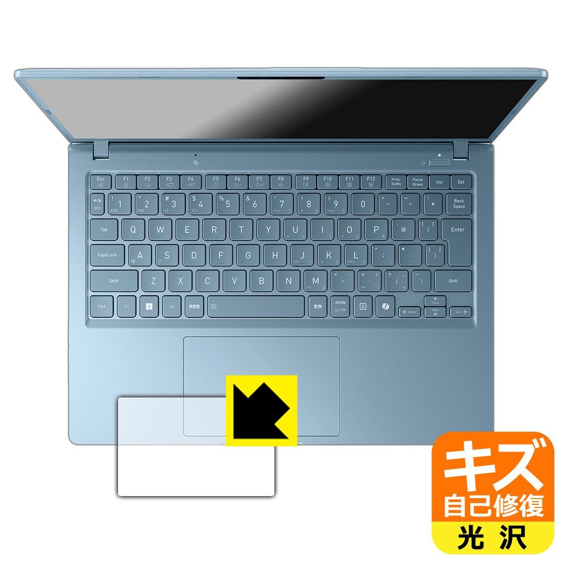 PDA工房 dynabook G8/Z, G6/Z, GS5/Z, GR/ZZ 対応 キズ自己修復 保護 