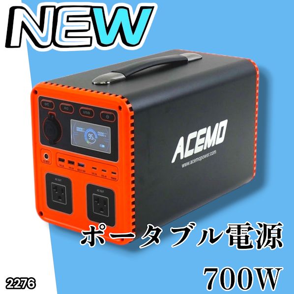 2276 P7 ポータブル 電源 オレンジ 700W 災害 緊急時 アウトドア 2276 P7 ポータブル 電源 オレンジ 700W 災害 緊急時 アウトドア