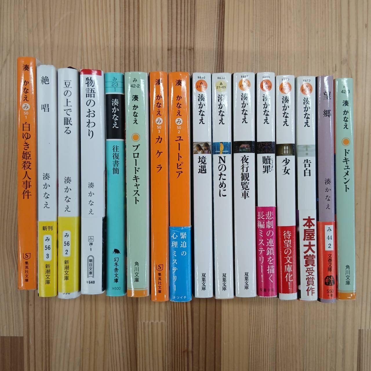 人気小説】湊かなえ作品16冊セット - メルカリ